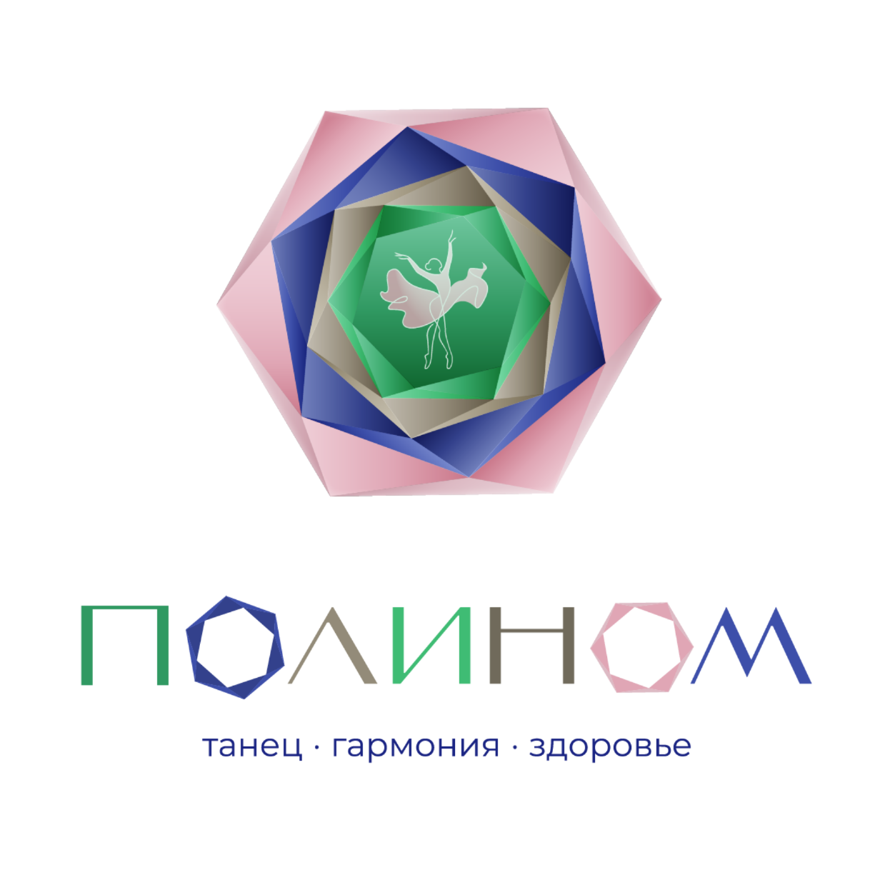 ПОЛИНОМ